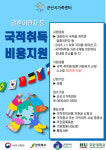 군산지역 결혼이민자 국적취득 비용 30만 원 지원