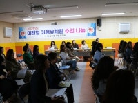 장수한사랑유치원, 미래형 거점 유치원 수업 나눔