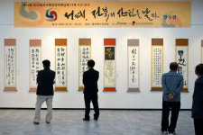 장수 한누리전당, 오는 23일까지 서예, 전북의 산하를 날다 전시
