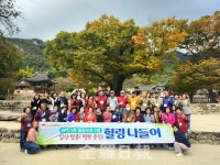 전주시, 치매환자·가족 대상 힐링 나들이