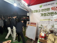 익산푸드통합지원센터, 국화축제장서 익산 우수농산물 홍보 인기