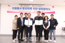 전주자원봉사센터-가축위생방역지원본부 전북 중부사무소 업무협약