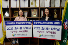 원광대 한의과대학, 효사랑 장학금 전달식 개최