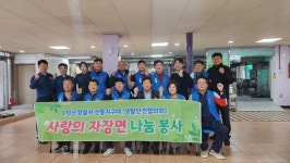 익산 신동지구대, 자장면으로 사랑과 웃음을 나누는 시간 보내