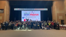 전주장애인종합복지관 개관 20주년 한마음 운동회