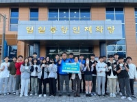 임실군청공무원노조, 임실봉황인재학당 청소년에게 희망 꾸러미 전달