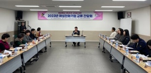 순창군, 여성친화기업 인사담당자 교류 간담회 개최