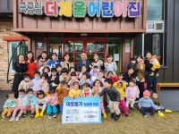 군산 더채움어린이집 원생들 나눔장터 수익금 기탁