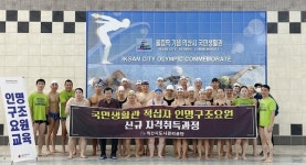 익산시도시관리공단, 시민안전을 위한 응급대응능력 강화