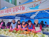 군산 나운2동, 2023년 사랑의 김장 나눔 후끈
