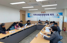 장수 번암면지역사회보장협의체, 제5차 정기회의 실시