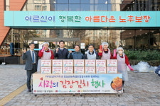 임실군노인종합복지관, 사랑의 김장 김치 나눔