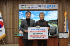 ㈜제이유디지탈 박주학 대표, 진안군에 1,000만원 기탁