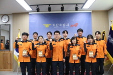 익산소방서, 2023년 승진시험 합격자 9명 배출