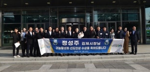 정성주 김제시장 귀농활성화 선도인상 수상