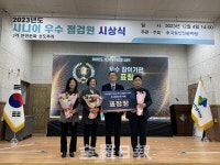 전주효자시니어클럽, 우수 참여기관 선정