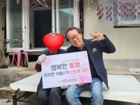 장수군노인장애인복지관, 취약계층 어르신 및 장애인가정 난방유 지원