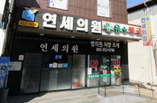 장계면 연세의원, 장수군에 이웃돕기 성금 700만원 기탁