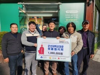 군산대학교 정문원룸협의회, 군산시 나운3동에 이웃사랑 성금 기탁