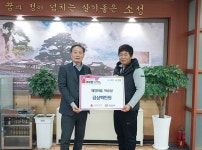 박순상 정읍 소성면 재경마을 이장, 이웃돕기 성금 기탁