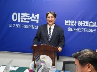 이춘석 전 국회 사무총장 출마선언  익산에 4대 클러스터 육성