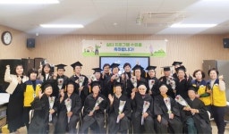 김제시 치매안심센터 사랑애(愛) 쉼터 마무리