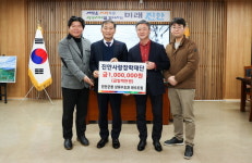 진안군청 상하수도과 하수도팀 진안사랑장학재단에 장학금 기탁