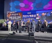 익산시 체육상 시상식.... 체육대상은 육상김태희선수