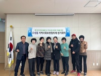 정읍 수성동 행복센터 지역사회보장협의체정기회의