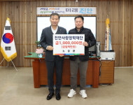 노승환 서울우유 진안 대리점 대표, 진안사랑장학재단에 장학금 기탁
