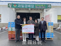 전주청과물, 취약계층 위한 귤 450박스 기부