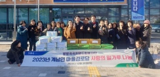 장수군 장계농협, 계남면 마을경로당 사랑의 밀가루 나눔 전개