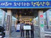 장수군 장수읍 체육회, 이웃돕기 성금 100만원 기탁