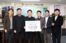 부안군청 부안고 동문모임 태원회, 근농인재육성장학금 100만원 기탁