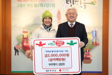 무주명가 김민주 사장, 장학금과 이웃돕기 성금 기탁