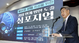 전북도, 기업 연계 바이오산업 육성 방안 모색