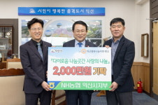 NH농협은행 익산시지부, 다이로움 나눔곳간에 성금 쾌척