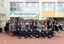 광주시교육청, 광주화정중학교  그린스마트 스쿨 준공식 개최