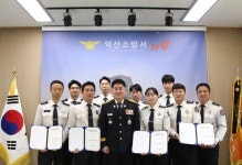 익산소방서, 2024 상반기 전입 소방공무원 신고식 개최