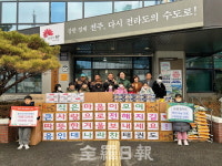용인대 나라찬태권도-(유)풍경아트, 전주 평화2동에 라면·백미 전달