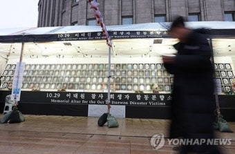 윤 대통령 '이태원 특별법' 거부권 행사할까