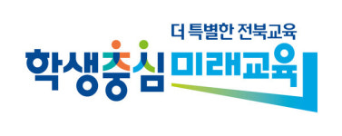 전북특별자치도교육청 출범 새로운 비전‧심벌마크 등 발표 