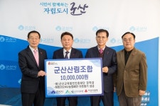 군산산림조합, 군산교육발전진흥재단에 장학금 500만 원씩 전달