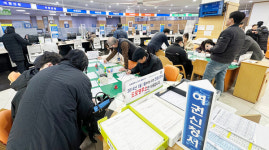 겨울방학 맞아 여권 발급 시민들로 북적