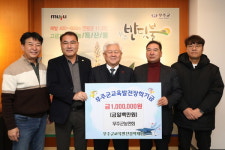 무주군, 장학금 기탁 이어져