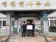 정읍 황토현농협영원 복분자작목반, 영원면에 성금 기탁