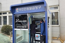 정읍 영원면 옥외 통합무인민원발급기 설치 24시간 운영