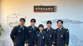 전주완산소방서 신규 임용자 5명 환영식