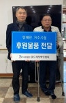 꿈드래장애인협회, 뇌병변장애인 시설에 건조기 전달