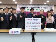 전주 인후1동 주민자치위원장 이·취임식 및 이웃돕기